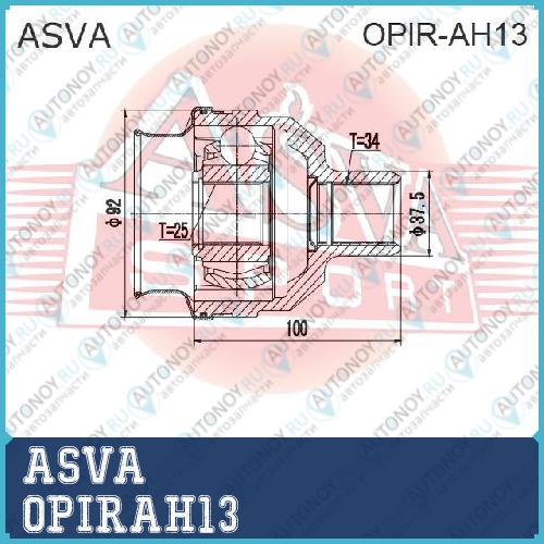 Шрус ВНУТРЕННИЙ ПРАВЫЙ 25X37.6X34 OPIRAH13
