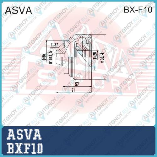 Шрус НАРУЖНЫЙ 25X65.2X37 BXF10