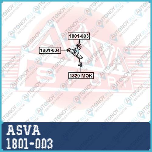 САЙЛЕНТБЛОК 1801-003