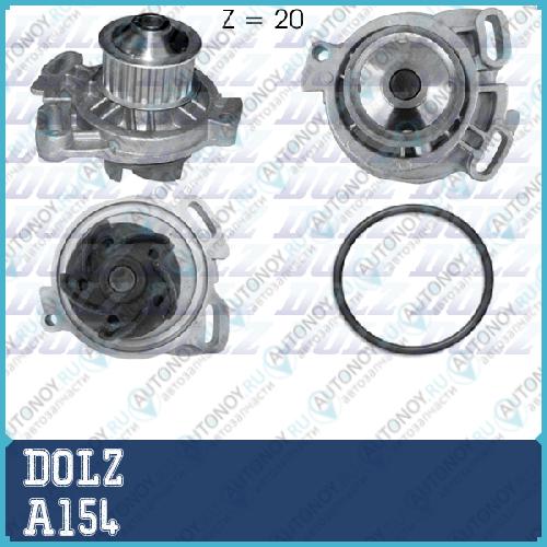 Насос водяной VW LT28-35 I 40-55 I 2.4D/TD A-154