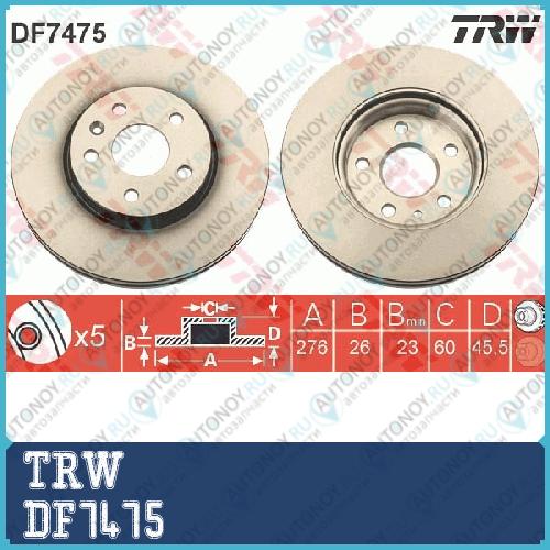 Диск тормозной передний Chevrolet Aveo (T300) CRUZE (J300) OPEL ASTRA J DF7475