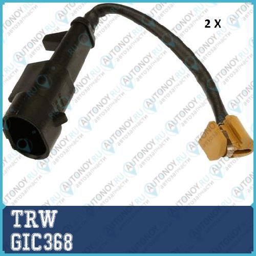 Датчик износа передний IVECO IV V GIC368