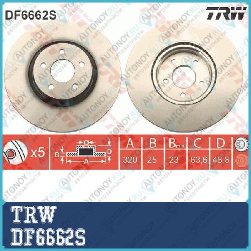 Диск тормозной передний Ford KUGA II DF6662S