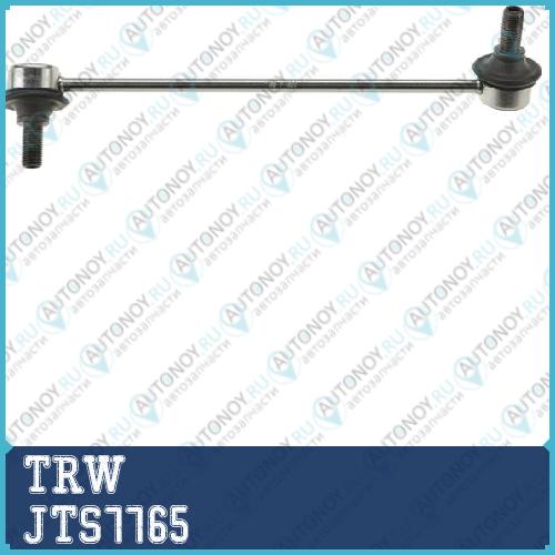 Тяга стабилизатора передн левая Mitsubishi GrandIS JTS7765