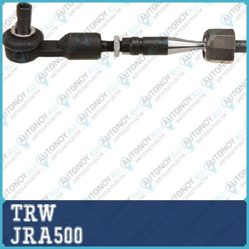 Тяга рулевая в сборе Audi A4 (B5 B6) A6 (C5) VW Passat (3B_) JRA500