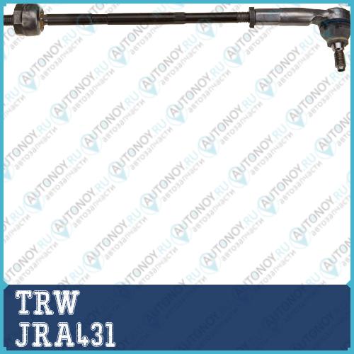 Снято Тяга рулевая в сборе JRA431
