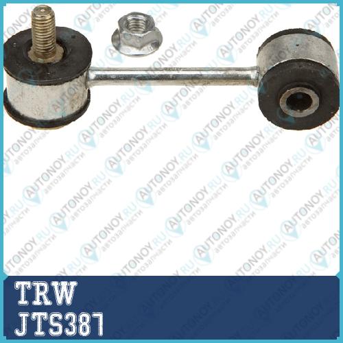 Тяга стабилизатора передняя Skoda Octavia (1U_) VW Golf IV JTS387