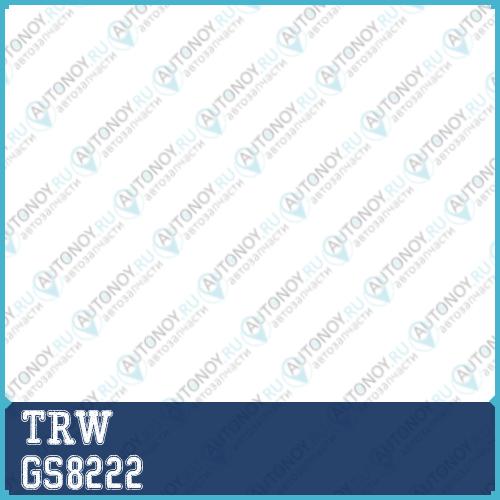 Колодки барабанные Lada 2101-2106 2121 2123 GS8222