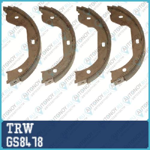 Колодки барабанные BMW 5 E60 7 E65 F01 X3 E83 X5 E53 E70 VW Touareg (7L_) GS8478
