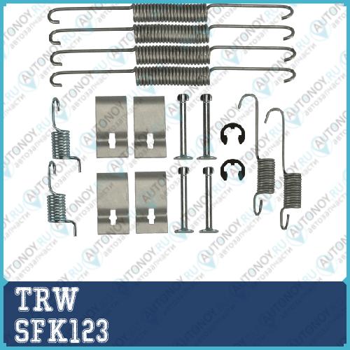 Ремкомплект для бараб колодок Mazda 626 (GC GD) SFK123
