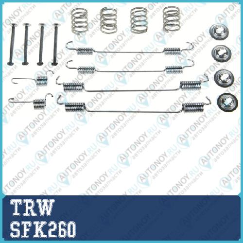Ремкомплект для бараб тормоза Nissan Primera (P11) Peugeot 406 (8B) SFK260