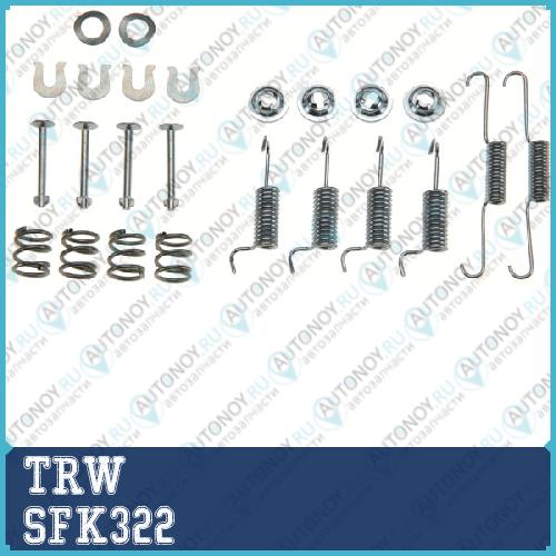 Комплект монтажный бараб тормоза Galant VI SFK322