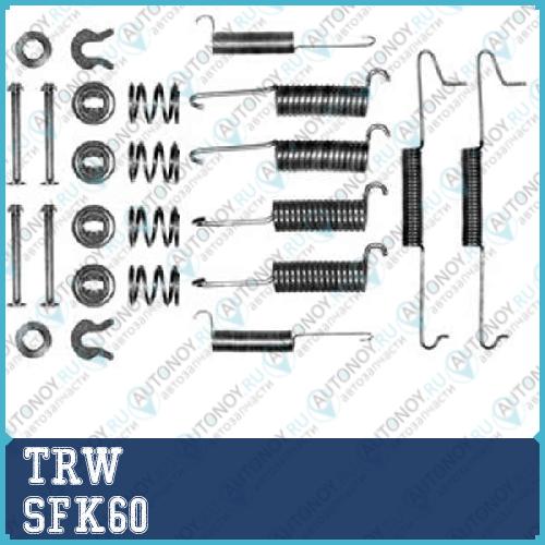 Комплект монтажный барабан тормоза VW T3 SFK60