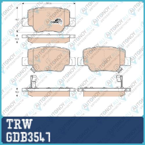 Колодки задние Toyota VERSO (R2) GDB3547
