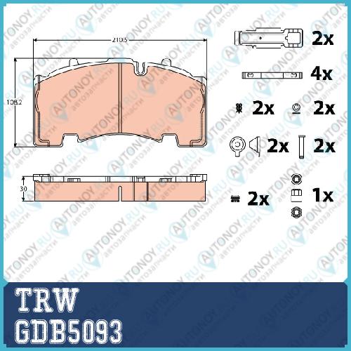 Колодки задние SAF Mercedes TRUCK GDB5093