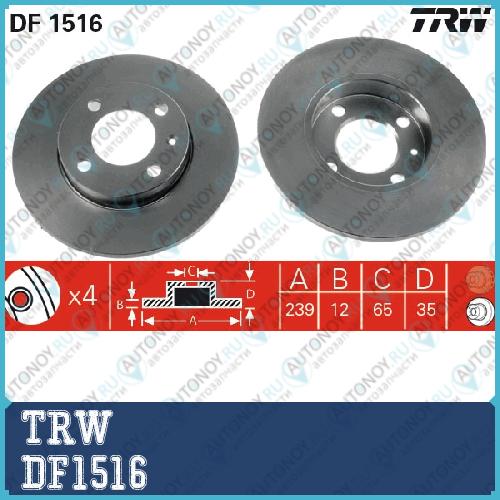 Диск тормозной передний VW Golf III 239мм DF1516