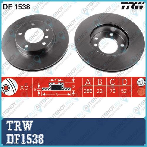 Диск тормозной передний BMW 3 E36 E46 (286мм) DF1538