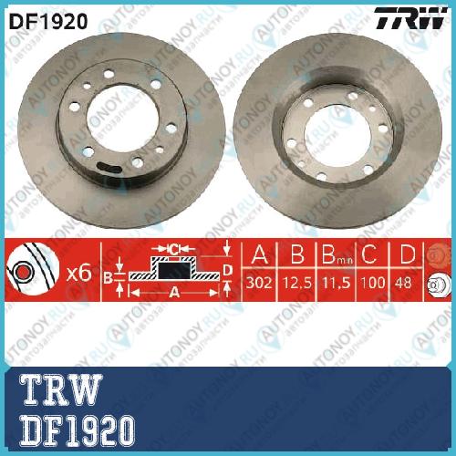 Диск тормозной передний Toyota Land CRUISER 70/80 -3/90 -ABS DF1920