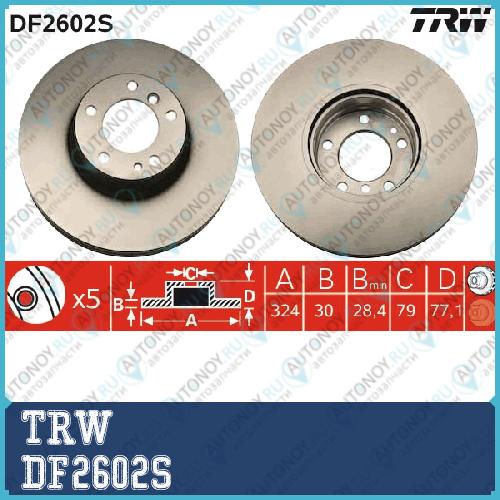 Диск тормозной передний BMW 7 E38 740 750 (324мм) DF2602S