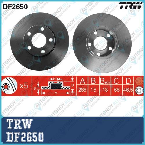 Диск тормозной передний Audi 100/A6 (C4) 288мм полный DF2650