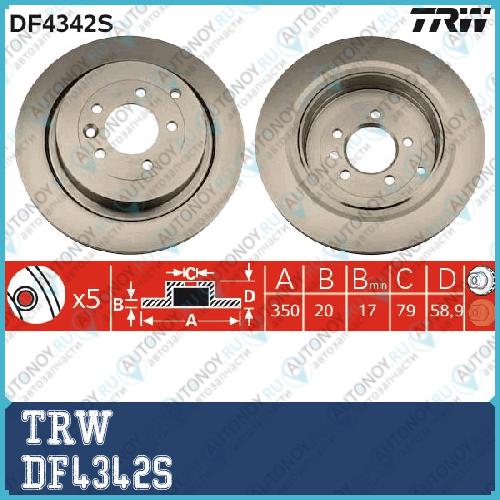 Диск тормозной задний Land Rover DISCOVERY IV Range Rover III Sport DF4342S