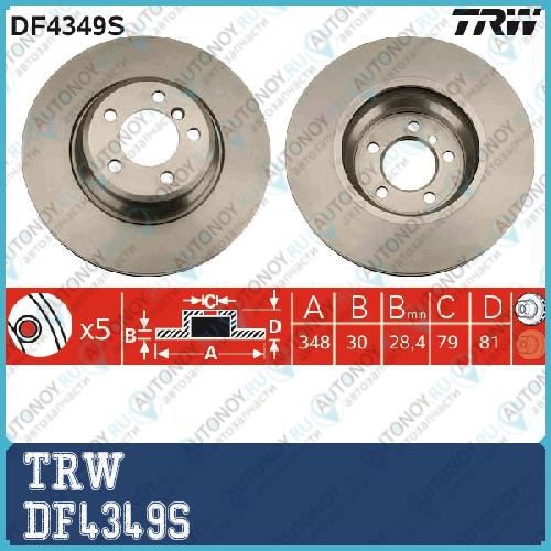 Диск тормозной передний BMW 5 E60 7 E65 DF4349S