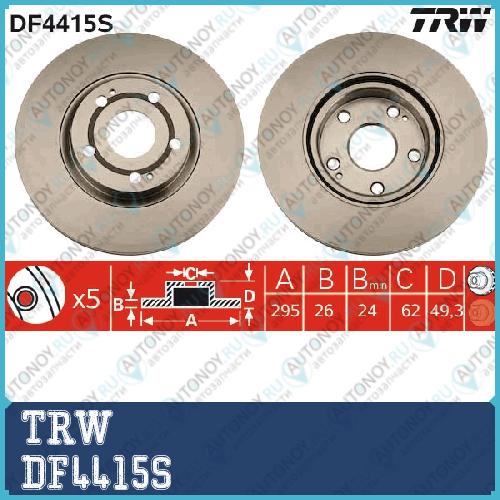 Диск тормозной передний Toyota COROLLA VERSO 03-09 (295мм) DF4415S