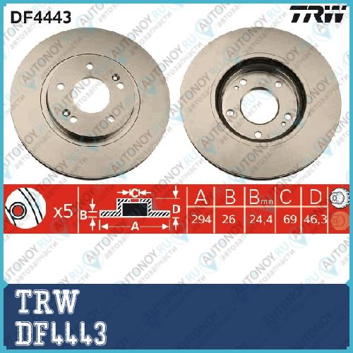 Диск тормозной передний Hyundai SANTA FE 16 (294мм) DF4443
