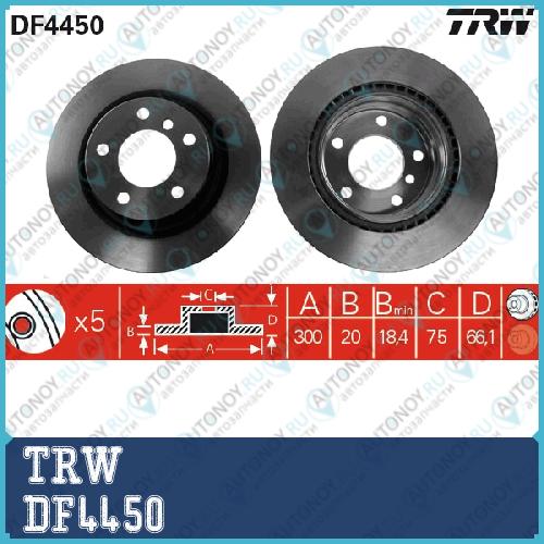 Диск тормозной задний BMW 1 E81 F20 3 E90 F30 DF4450