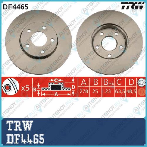 Диск тормозной передний Ford FOCUS II 278мм DF4465