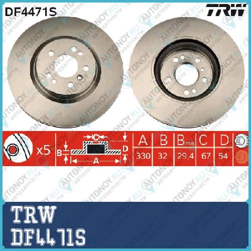 Диск тормозной передний Mercedes W164 4-matic DF4471S