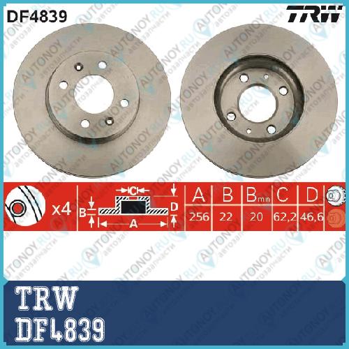 Диск тормозной передний Hyundai I20 Kia RIO II DF4839
