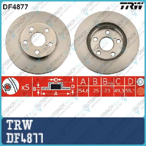 Диск тормозной передний Toyota CARINA E ( -12/95) PRIUS (ZVW3_ ZVW4_) 1.8 DF4877