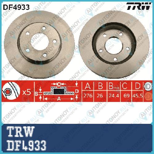 Диск тормозной передний Mitsubishi Lancer (CY/Z_A) DF4933