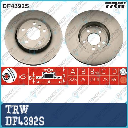 Диск тормозной передний BMW X3 E83 DF4392S