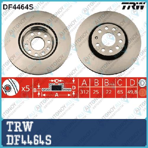 Диск тормозной передний VW Passat (3C_ 36_) Skoda Octavia (5E_) DF4464S