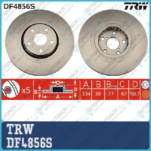 Диск тормозной передн правый LEXUS GS300-460 (_S19_) GS250 (_L1_) DF4856S