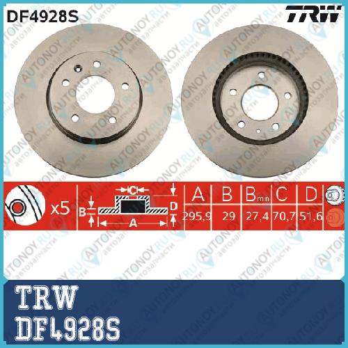 Диск тормозной передний OPEL ANTARA Chevrolet CAPTIVA DF4928S