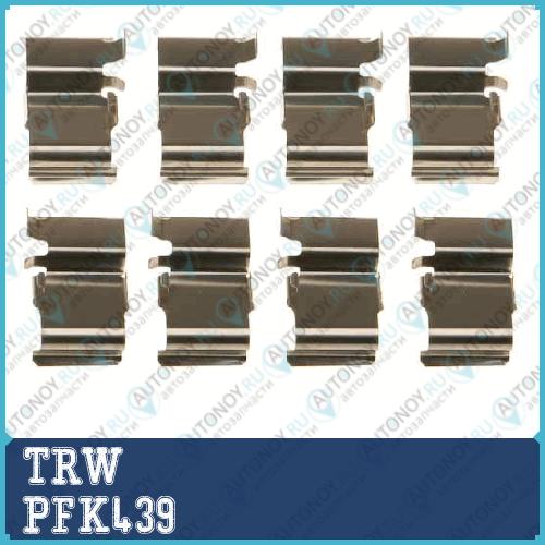 Ремкомплект для задн колодок Toyota Land CRUISER 90 120 150 PFK439