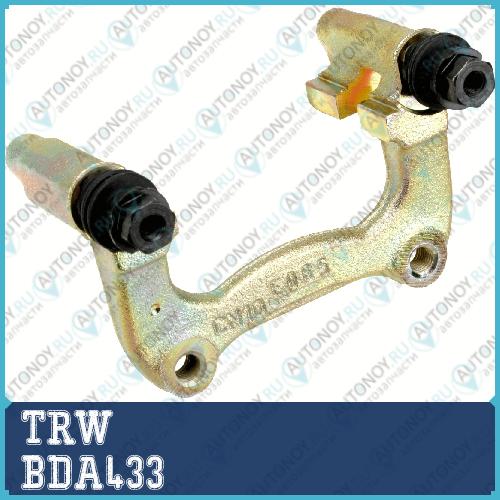 Скоба суппорта задняя Audi A4 (B5-B7) A6 (C5) VW Passat (3B_) BDA433