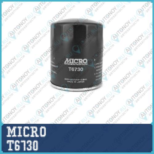 Фильтр масляный  T6730