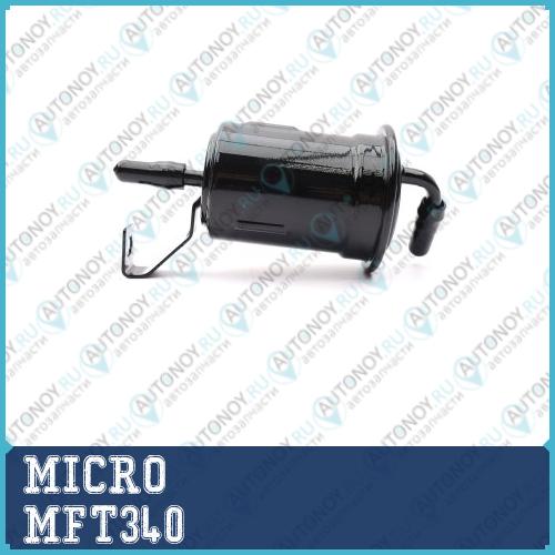 Фильтр топливный MFT-340 (FT-340) MFT340