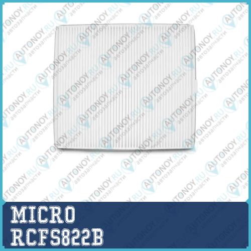 Салонный фильтр AC-931E Micro RCFS822B