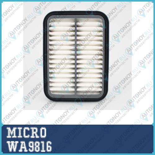 Воздушный фильтр A-728 Micro WA9816