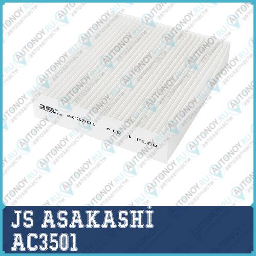 Фильтр салонный AC3501