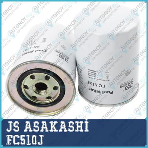 Фильтр топливный FC510J