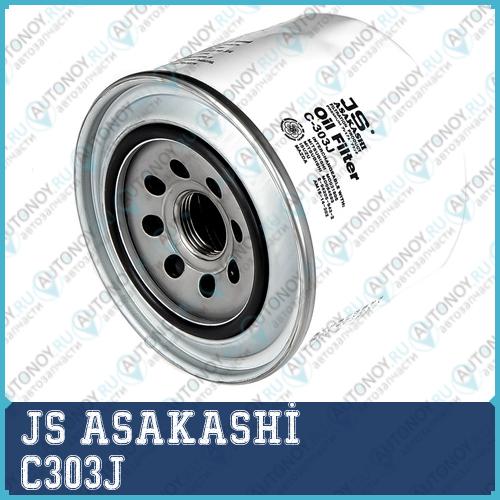 Снят Фильтр масляный C303J