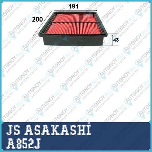 Фильтр воздушный A852J