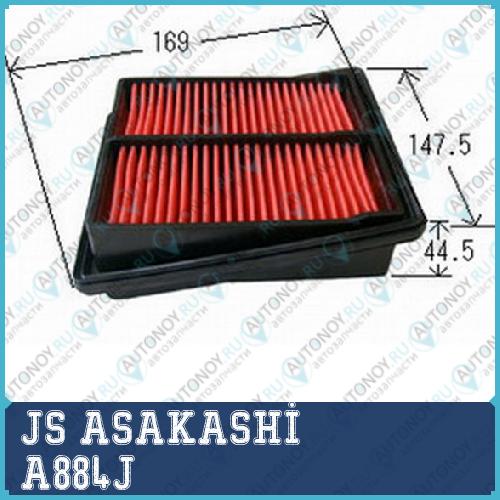 Фильтр воздушный A884J