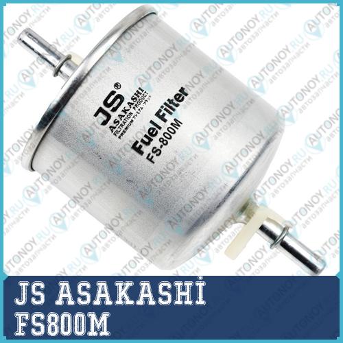 Фильтр топливный FS800M